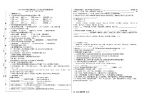 部编语文七上古诗文复习验收测试卷（原卷版）
