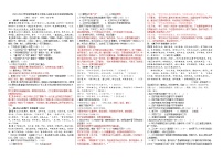 部编语文七年级上册文言文比较阅读测试卷（解析版）