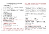 部编版语文九年级上册文言文比较阅读测试卷（解析版）