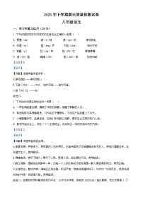 湖南省岳阳市临湘市2023-2024学年八年级上学期期末语文试题