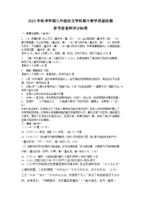 广东省惠州市博罗县2023-2024学年八年级上学期第一次月考语文试题