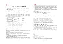 江西省宜春市丰城市第九中学慢班2023-2024学年八年级下学期开学考试语文试题