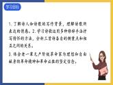 2《梅岭三章》课件 人教版初中语文九年级下册