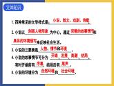 5《孔乙己》课件 人教版初中语文九年级下册