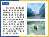 7《溜索》课件 人教版初中语文九年级下册