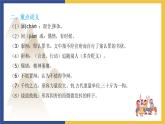 第二单元复习课件 人教版初中语文九年级下册