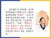 9《鱼我所欲也》课件 人教版初中语文九年级下册