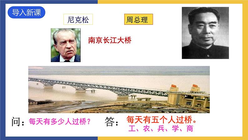 10《唐雎不辱使命》课件 人教版初中语文九年级下册02