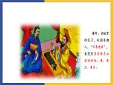 10《唐雎不辱使命》课件 人教版初中语文九年级下册
