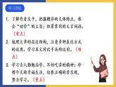 11《送东阳马生序》课件 人教版初中语文九年级下册