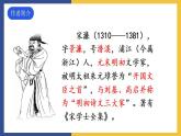 11《送东阳马生序》课件 人教版初中语文九年级下册