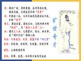 12《词四首+江城子·密州出猎》课件 人教版初中语文九年级下册
