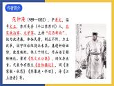 12《词四首+渔家傲·秋思》课件 人教版初中语文九年级下册