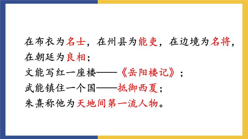 12《词四首+渔家傲·秋思》课件 人教版初中语文九年级下册04