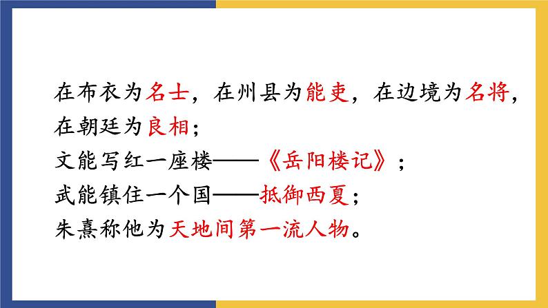 12《词四首+渔家傲·秋思》课件 人教版初中语文九年级下册04