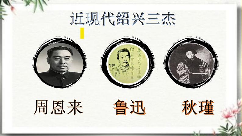 12《词四首+满江红》课件 人教版初中语文九年级下册01