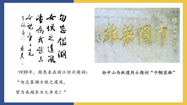 12《词四首+满江红》课件 人教版初中语文九年级下册06