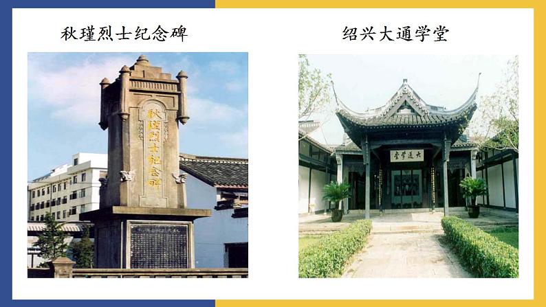 12《词四首+满江红》课件 人教版初中语文九年级下册07