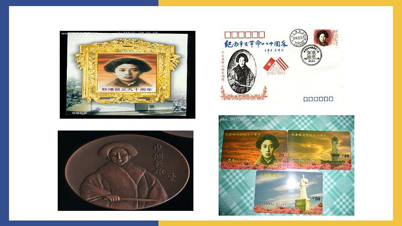 12《词四首+满江红》课件 人教版初中语文九年级下册08