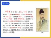 12《词四首+破阵子·为陈同甫赋壮词以寄之》课件 人教版初中语文九年级下册