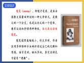 13《短文两篇+谈读书》课件 人教版初中语文九年级下册