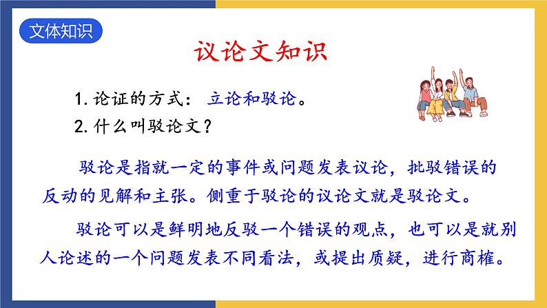 13《短文两篇》之《不求甚解》课件05