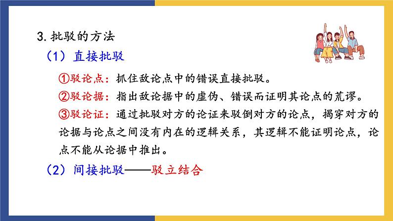 13《短文两篇》之《不求甚解》课件06