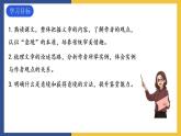 14《山水画的意境》课件 人教版初中语文九年级下册