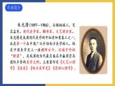 15《无言之美》课件 人教版初中语文九年级下册