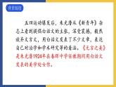 15《无言之美》课件 人教版初中语文九年级下册