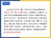 18《天下第一楼（节选）》课件 人教版初中语文九年级下册