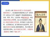 20《曹刿论战》课件 人教版初中语文九年级下册