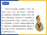 22《陈涉世家》课件 人教版初中语文九年级下册