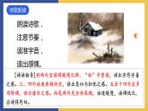 24《诗词曲五首·十五从军征》课件 人教版初中语文九年级下册