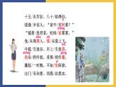 24《诗词曲五首·十五从军征》课件 人教版初中语文九年级下册