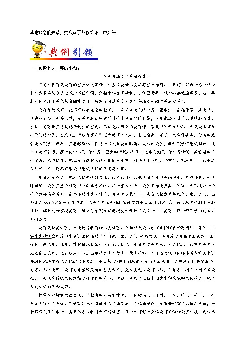 中考语文考点一遍过 考点31 议论文阅读之理解文中重要句子的含意（原卷版）第2页
