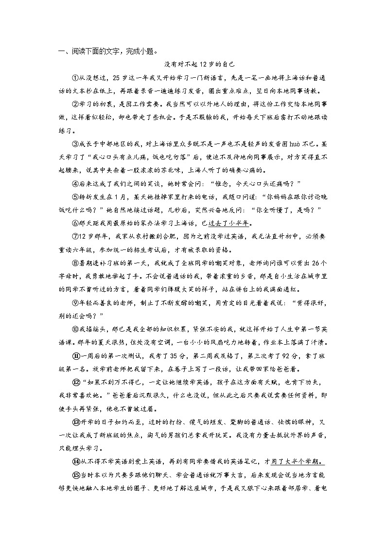 中考语文考点一遍过 考点41 散文阅读之分析作品蕴含的感情（原卷版）第2页