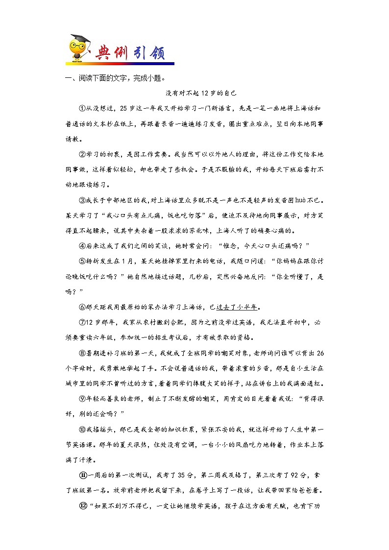 中考语文考点一遍过 考点41 散文阅读之分析作品蕴含的感情（教师版）第2页