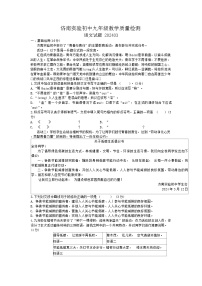 2024年山东省济南实验初级中学中考一模测试语文试题