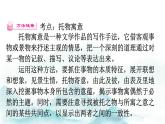 第23课《马说》讲练课件2023—2024学年统编版语文八年级下册