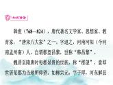第23课《马说》讲练课件2023—2024学年统编版语文八年级下册