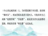 第23课《马说》讲练课件2023—2024学年统编版语文八年级下册