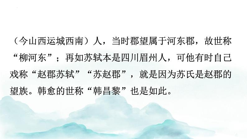 第23课《马说》讲练课件2023—2024学年统编版语文八年级下册第5页