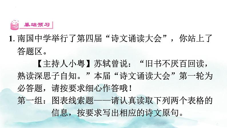第20课《一滴水经过丽江》讲练课件2023—2024学年统编版语文八年级下册06