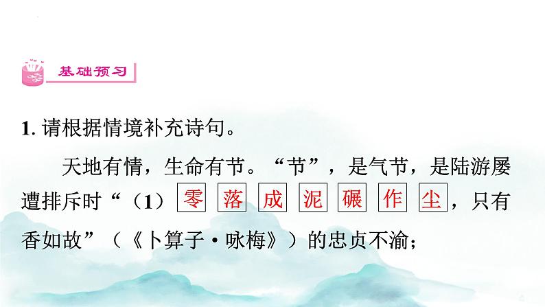 第17课《壶口瀑布》讲练课件2023—2024学年统编版语文八年级下册第8页