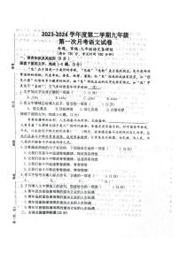 江西省赣州市于都县八校联考2023-2024学年九年级下学期3月月考语文试题