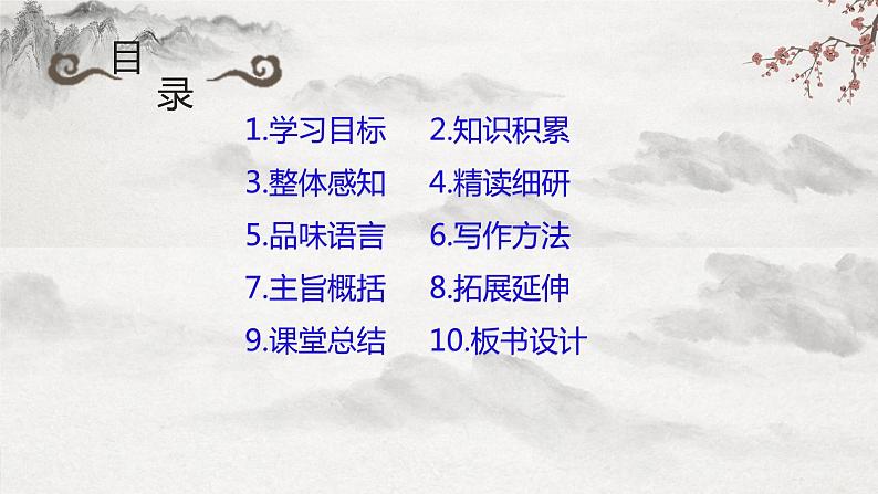 【核心素养】部编版语文七年级下册第5课《黄河颂 》 课件+教学设计+分层练习02