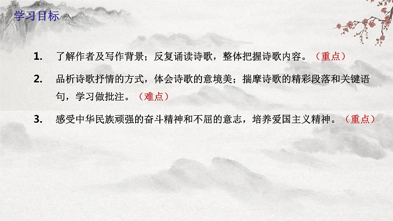 【核心素养】部编版语文七年级下册第5课《黄河颂 》 课件+教学设计+分层练习03