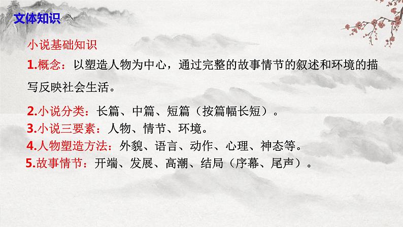 【核心素养】部编版语文七下第12课《台阶》课件+教学设计+分层练习08