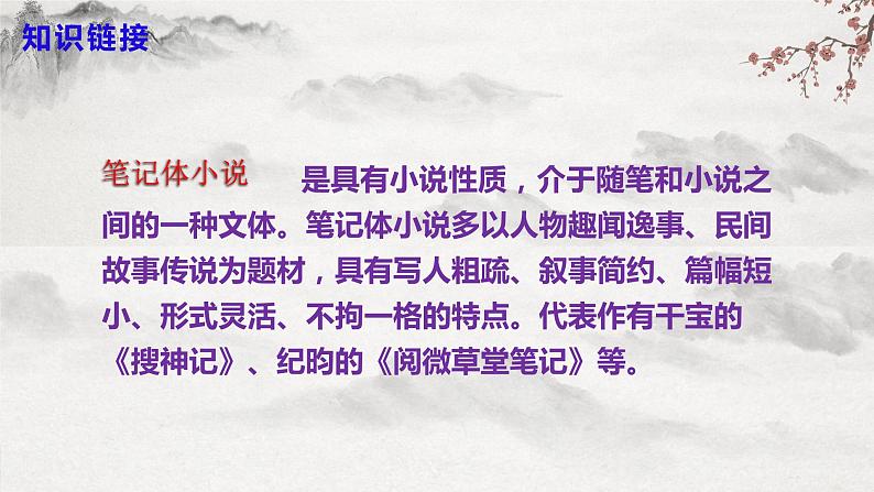 【核心素养】部编版语文七下第13课《卖油翁》课件+教学设计+分层练习07